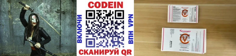 сколько стоит  Новоалтайск  Codein Purple Drank 