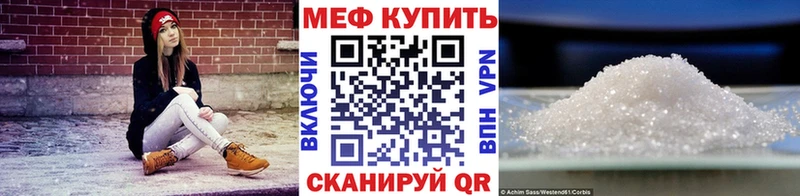 Меф мяу мяу  mega как зайти  Новоалтайск 