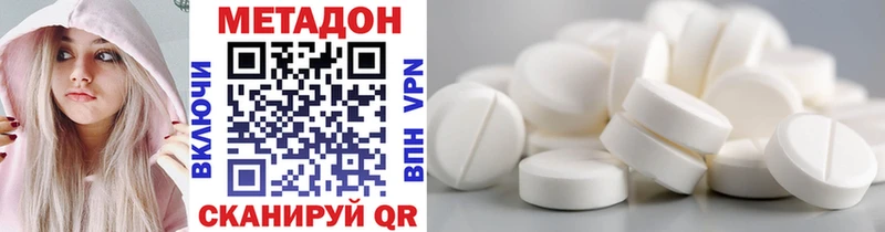 мега зеркало  дарк нет наркотические препараты  Метадон VHQ  Новоалтайск 